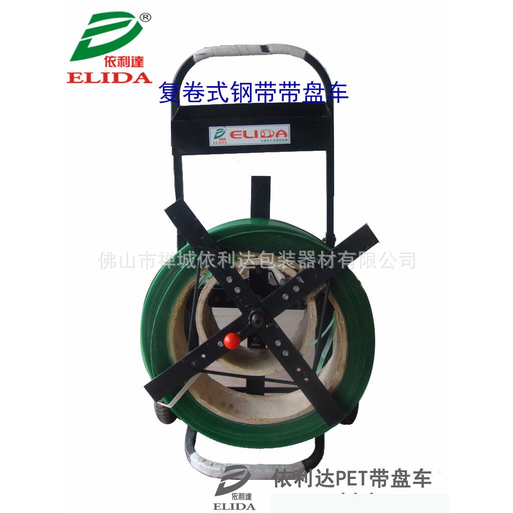 塑钢带便携式pet带盘车~塑钢带带复卷式带盘适用带宽13-25mm