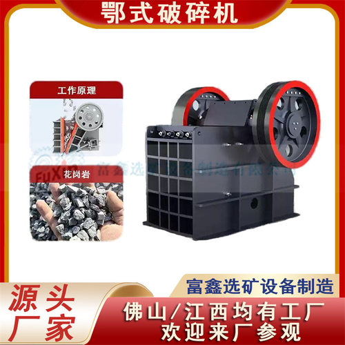 石头颚式破碎机 移动69颚破机 57颚破 46鄂破 750鄂式破碎粉碎机