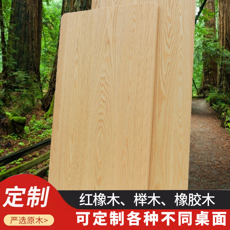 工厂供红橡木儿童学习桌写字书桌餐台茶几台面实木桌面板定做定制,商业/办公家具,五金货架/工具货架/洞洞板,淘宝优惠券,粉丝福利购,淘宝优惠卷