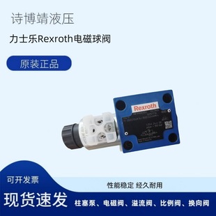 350CG24N9K4 全新力士乐Rexroth电磁球阀 10UK13 3SED 报价为准