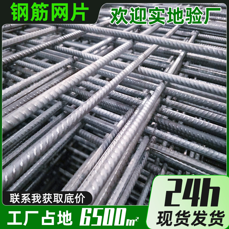 毛边带肋钢筋网片加粗铁丝网格桥梁建筑钢筋电焊网碰网定制厂家