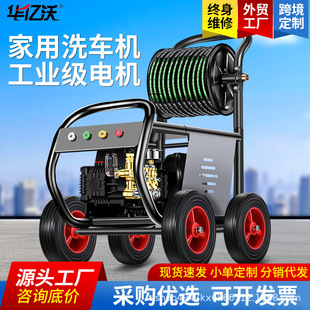 华亿沃商用高压洗车机220v洗车店增压刷车泵水枪强力大功率清洗机