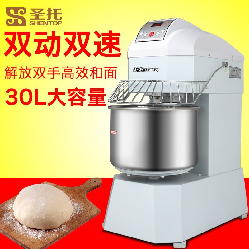 圣托20L和面机变频25kg智能揉面打面机定时带温度H20升搅拌机