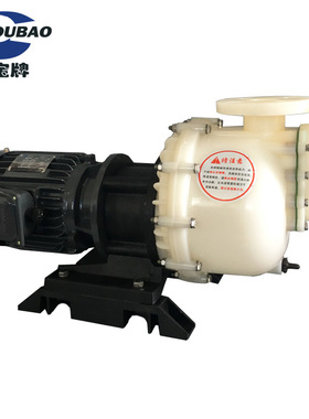 盐酸泵氟塑料自吸泵防腐蚀卧式自吸离心泵PD40032L镀宝自吸泵