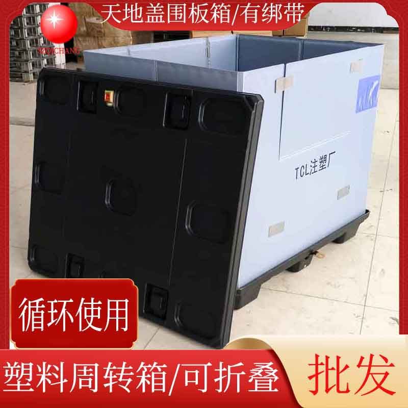 天地盖可折叠PP蜂窝板围板箱物流周转箱带托盘物料箱产品收纳箱厂