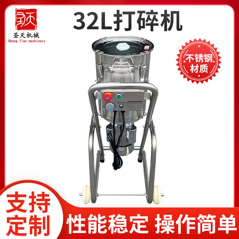 32L打碎机商用大型瓜果水果破碎机包子馅切碎机食品粉碎机 打浆机