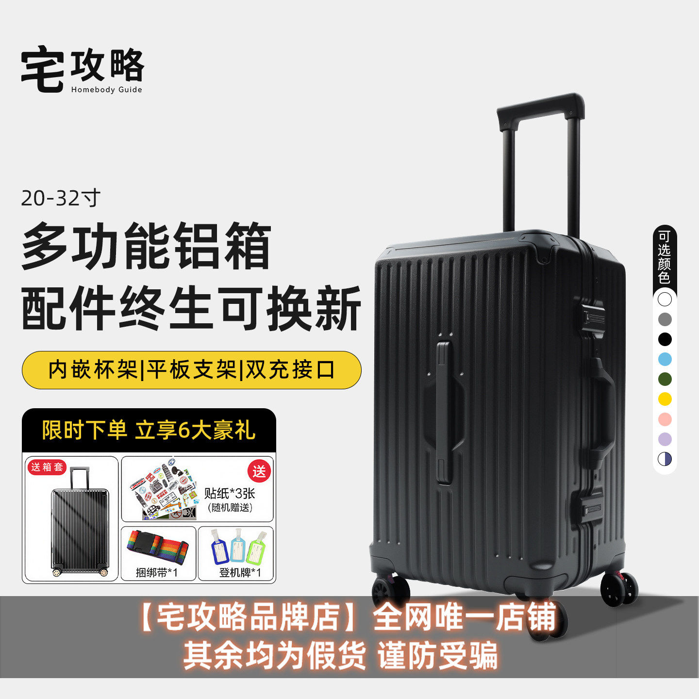 宅攻略行李箱多功能铝框男女20寸可登机24学生密码箱5轮结实耐用