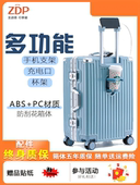 主动派行李箱新款 大学生拉杆箱铝框箱男密码 箱旅行登机箱24寸硬箱