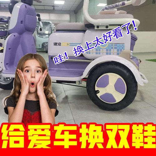 休闲三轮车后轮通用毂盖