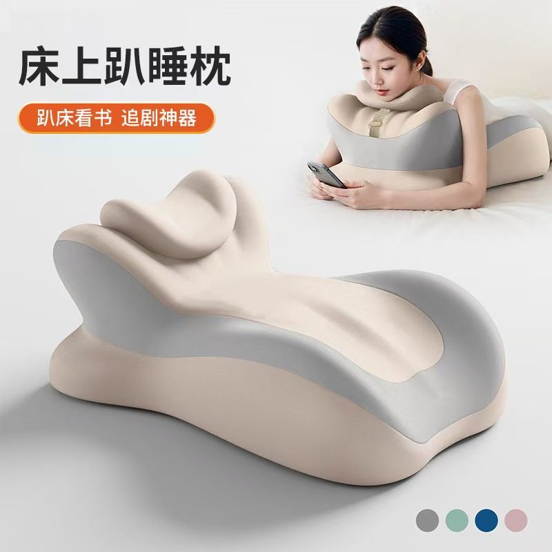 床上趴睡枕多功能侧卧位仰睡枕趴着睡觉玩手机看书枕头床头靠垫枕,居家布艺,腰靠垫,淘宝优惠券,粉丝福利购,淘宝优惠卷