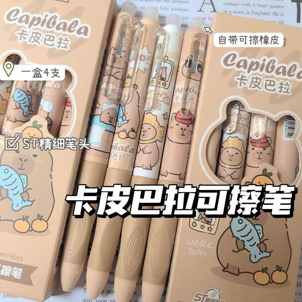 熊猫卡皮巴拉摩易可擦正姿笔三年级专用小学生磨磨乐热可擦蓝黑色