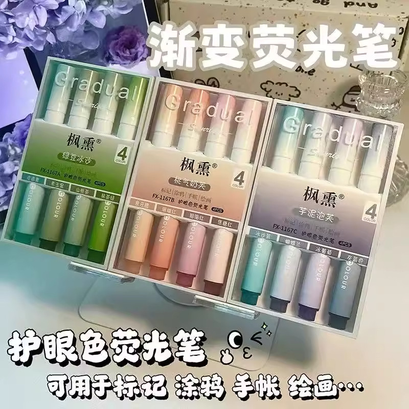 渐变荧光笔四五六年级礼品初中生礼物创意护眼大容量软头记号笔