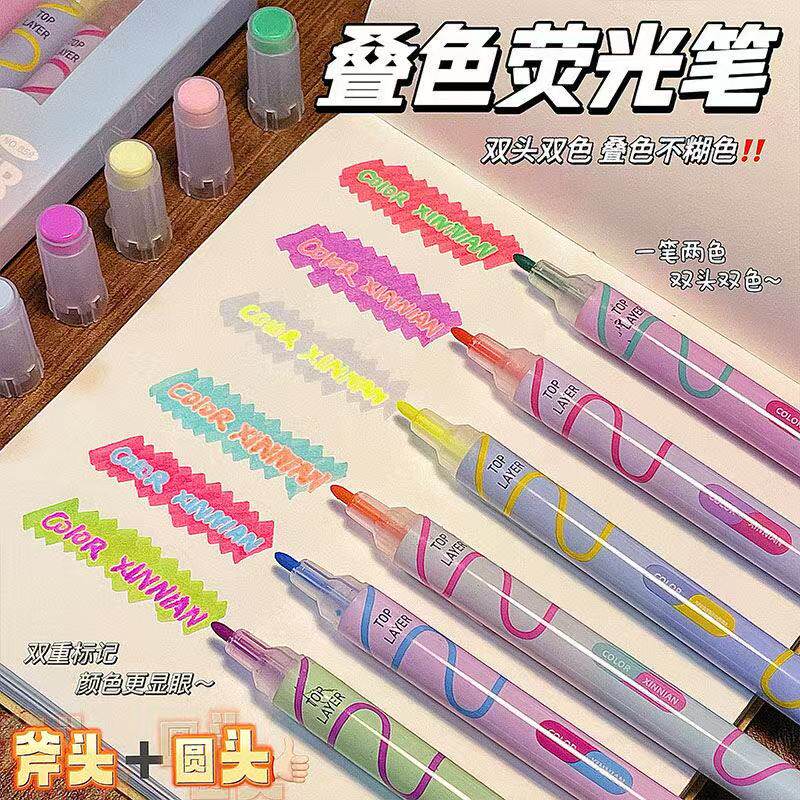 叠色双头荧光笔叠涂高颜值荧光标记笔学生用彩色划重点手账多色笔