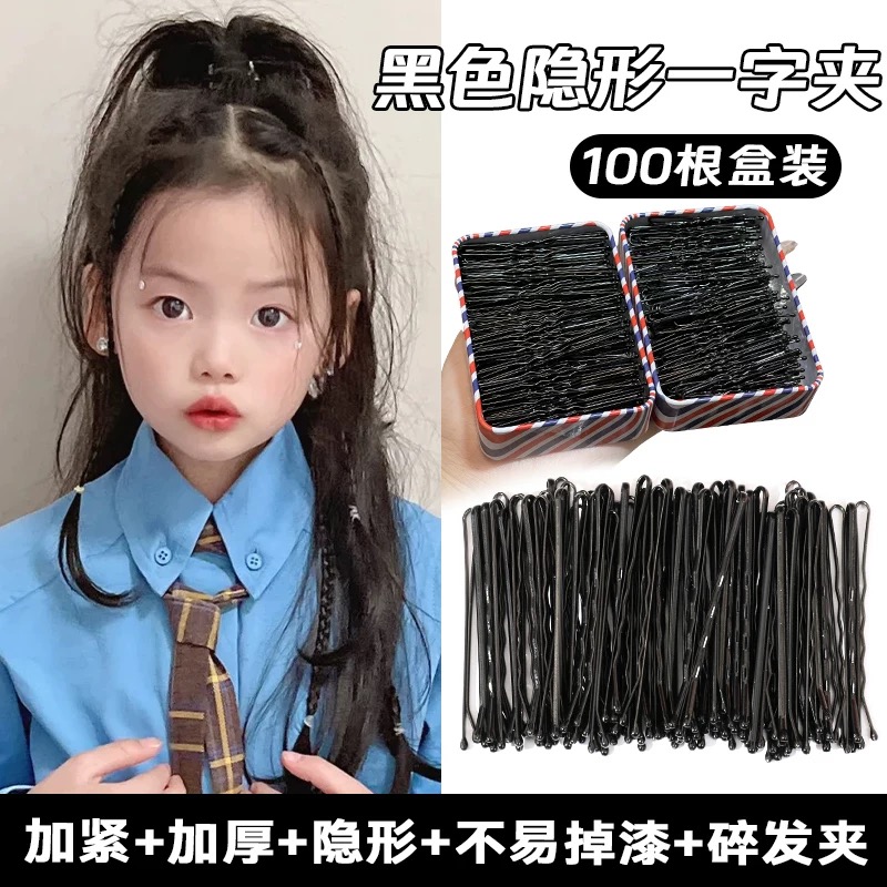 一字夹黑色发夹无痕化妆师专用钢丝夹子隐形小卡子盘发发卡固定棍