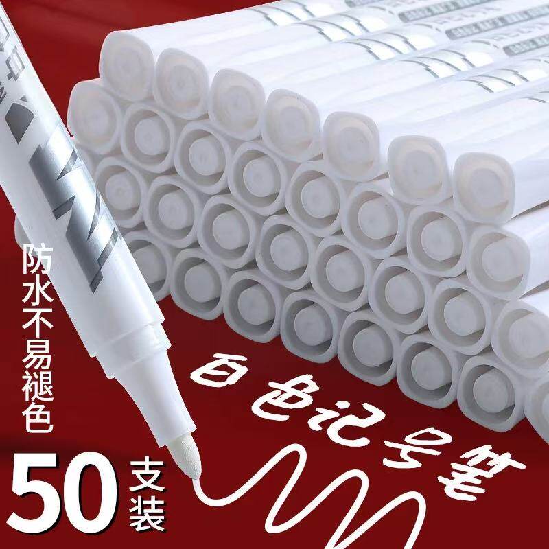 白色记号笔不掉色防水粗头工业速干白色油漆笔大号轮胎美术绘画