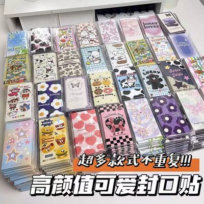 封口贴随心配食玩系列高颜值手账装饰出卡可爱卡通长条贴装饰打包
