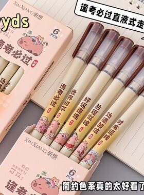 直液珠笔学生ins高颜值0.5刷题黑色速干中性笔盒装