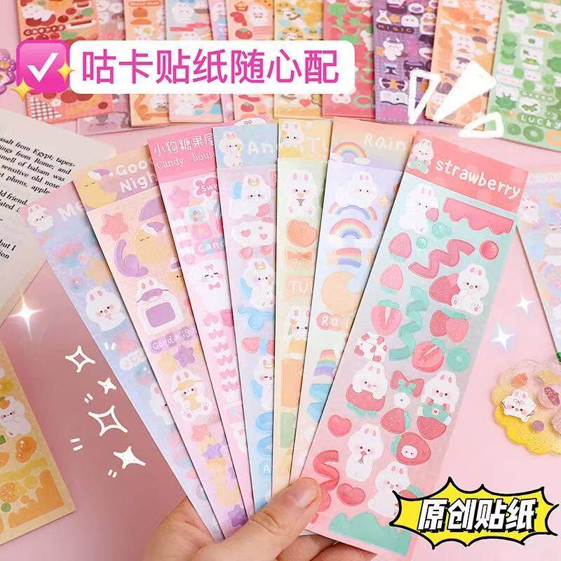 咕卡贴纸镭射贴纸大礼包韩系咕卡贴纸ins风高颜值手账贴高颜值