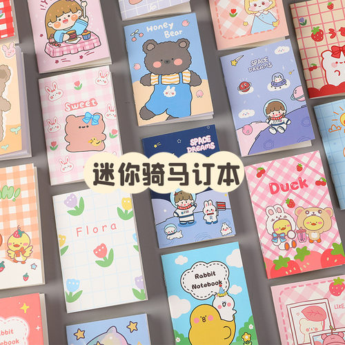 可爱卡通记事本小本子便