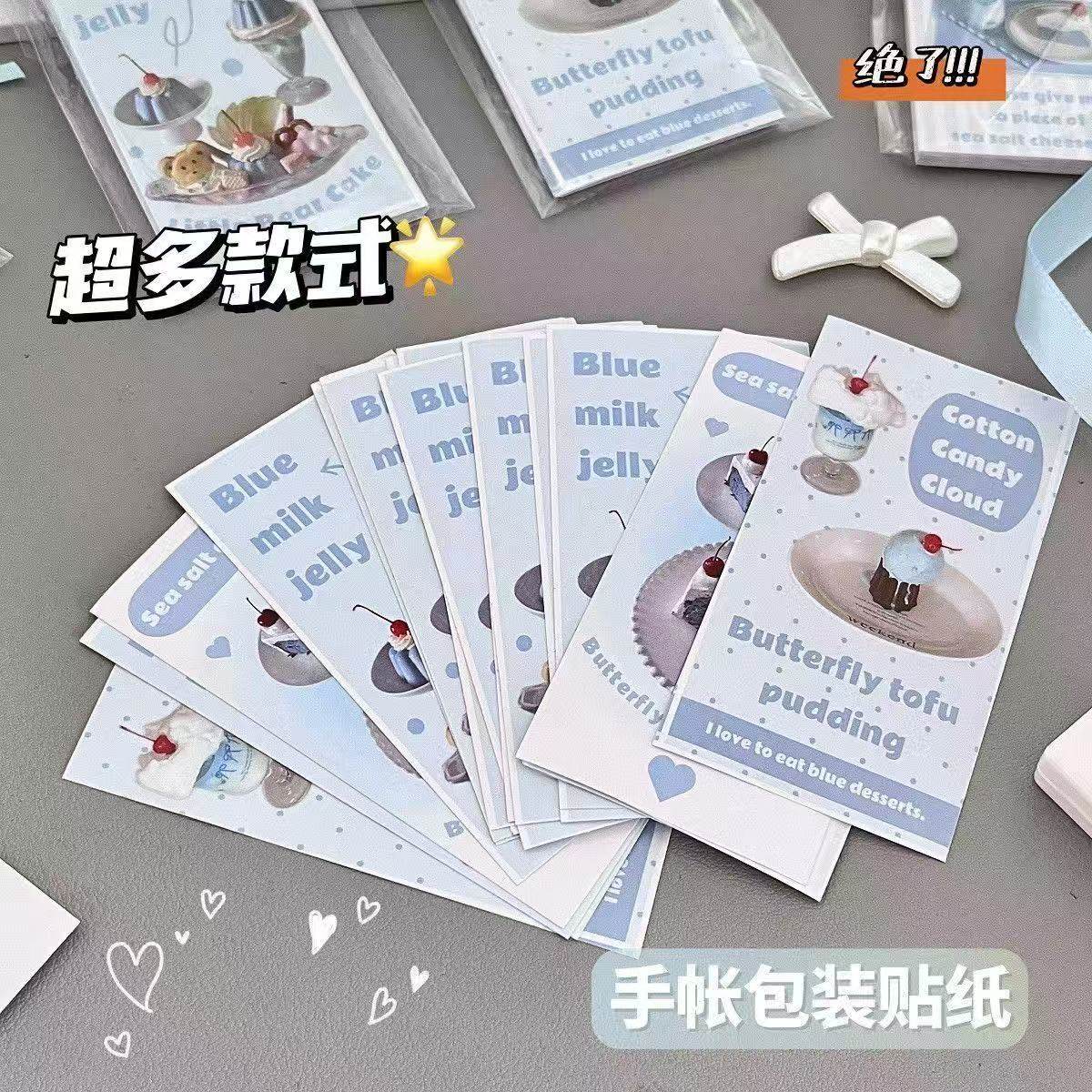 蓝色海盐系列封口贴高颜值创意手账打包出物装饰礼物,文具电教/文化用品/商务用品,贴纸/立体贴纸,淘宝优惠券,粉丝福利购,淘宝优惠卷