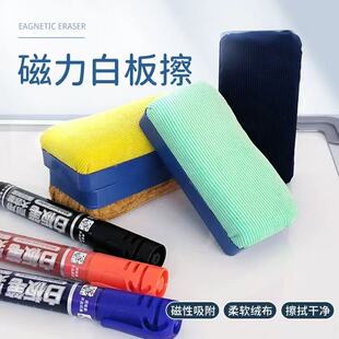 白板黑板擦两用磁性黑板擦粉笔学校家庭专用吸附神器干湿清洁环保