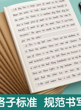 16k牛皮封作文本B5作文簿英语本加厚作业本单行本小学生初中生用