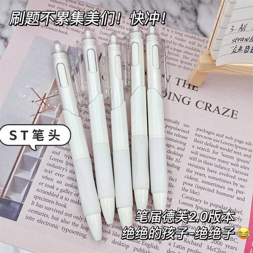 ST葫芦头刷题小白笔ins高颜值学生按动笔0.5mm中性笔碳素黑色水笔