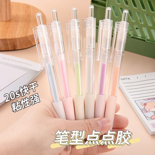 抖音笔形点点胶抖音笔型少女心手帐胶专用式点胶笔工具双面胶成膜