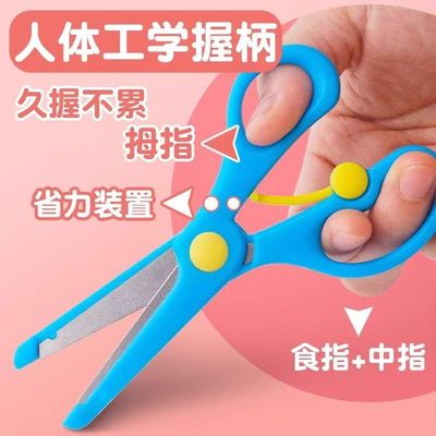 diy安全剪刀小朋友专用