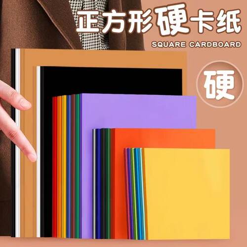 儿童彩色折纸正方形15cm彩纸剪纸专用纸小学生a4长方形8k双面