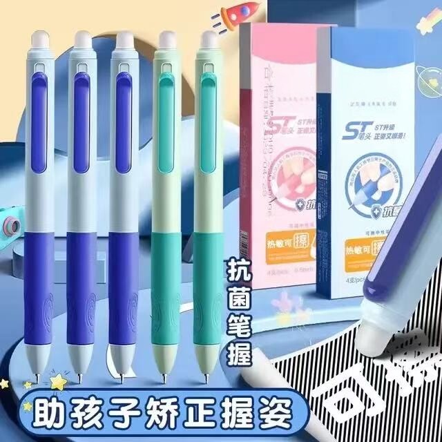 新款优握按动热可擦中性笔可擦笔st笔头小学生专用三年级热敏摩擦