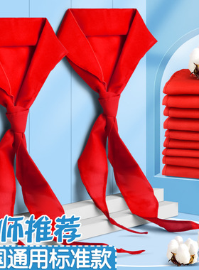 小学生红领巾通用纯棉全棉标准绸布棉布丝绸棉儿童1.2米绸缎