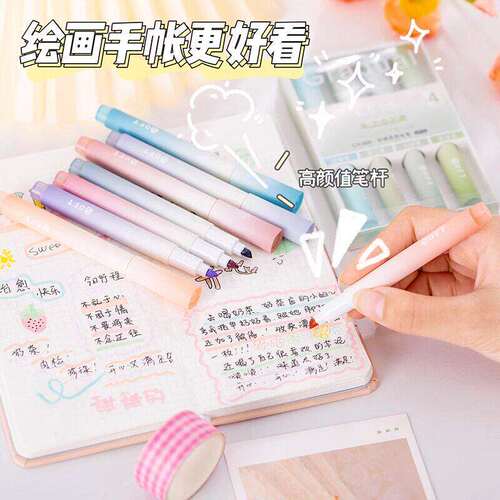 学生用划重点标记笔彩色记号笔