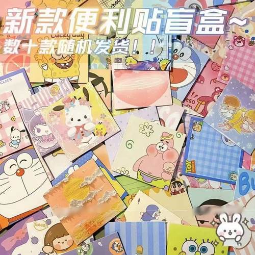 便签本便利贴捡漏盲盒便宜学生高颜值可爱粘性N次贴批发留言学习