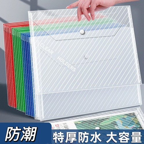 A4文件袋透明非加厚大容量按扣试卷收纳袋学生用档案资料袋办公夹