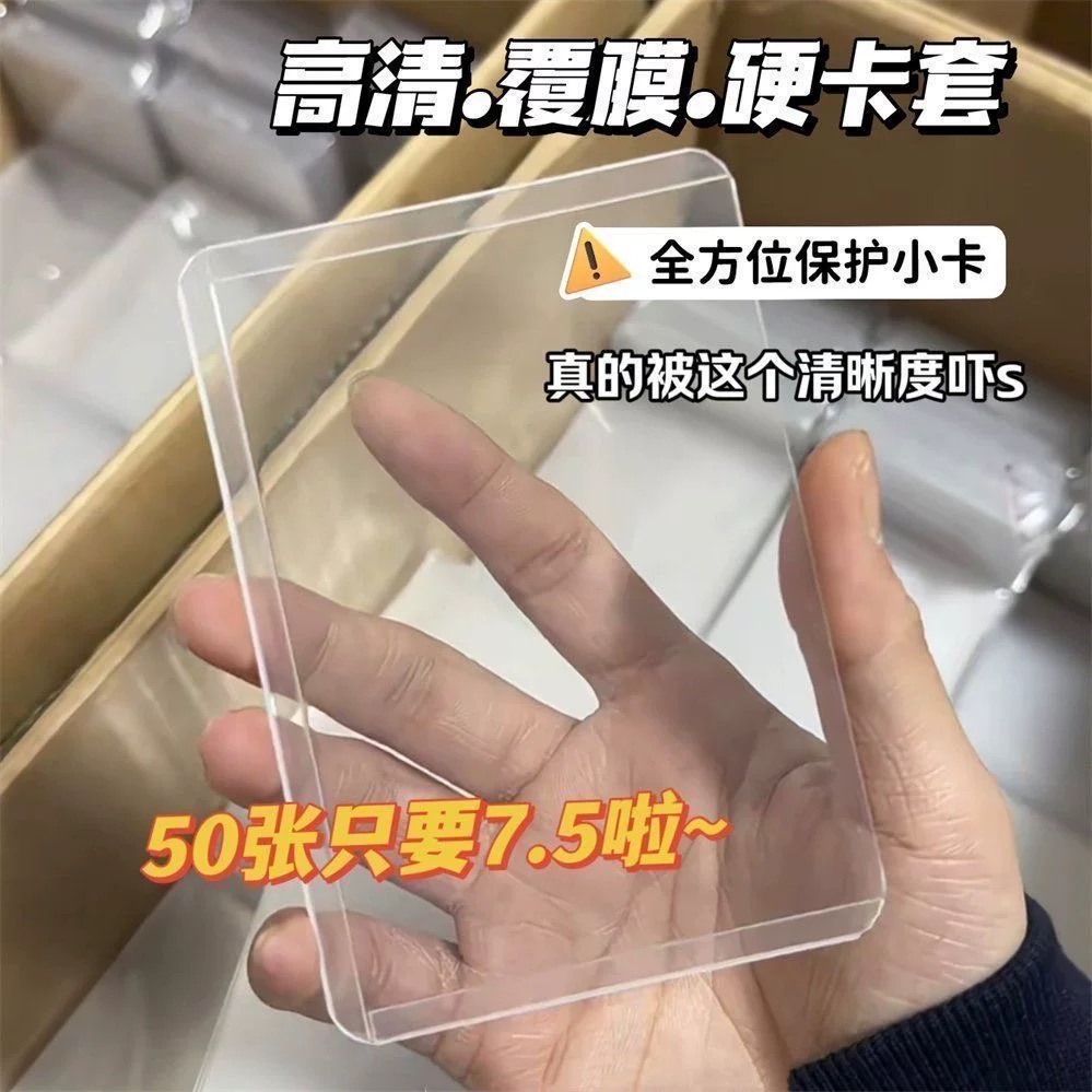 b8硬卡套卡膜咕卡卡套