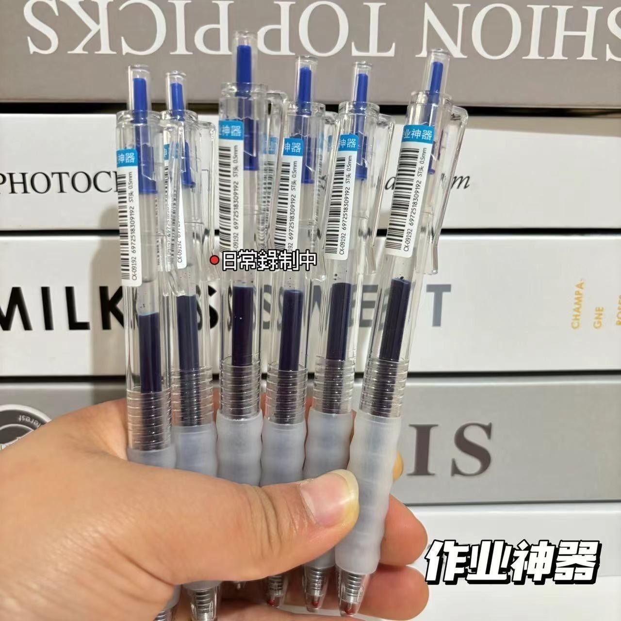 学生软握按动式中性笔ST头子弹头护手速干笔0.5mm蓝色防摔作业笔