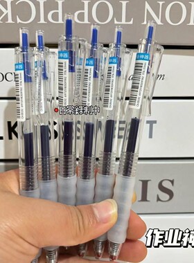 学生软握按动式中性笔ST头子弹头护手速干笔0.5mm蓝色防摔作业笔