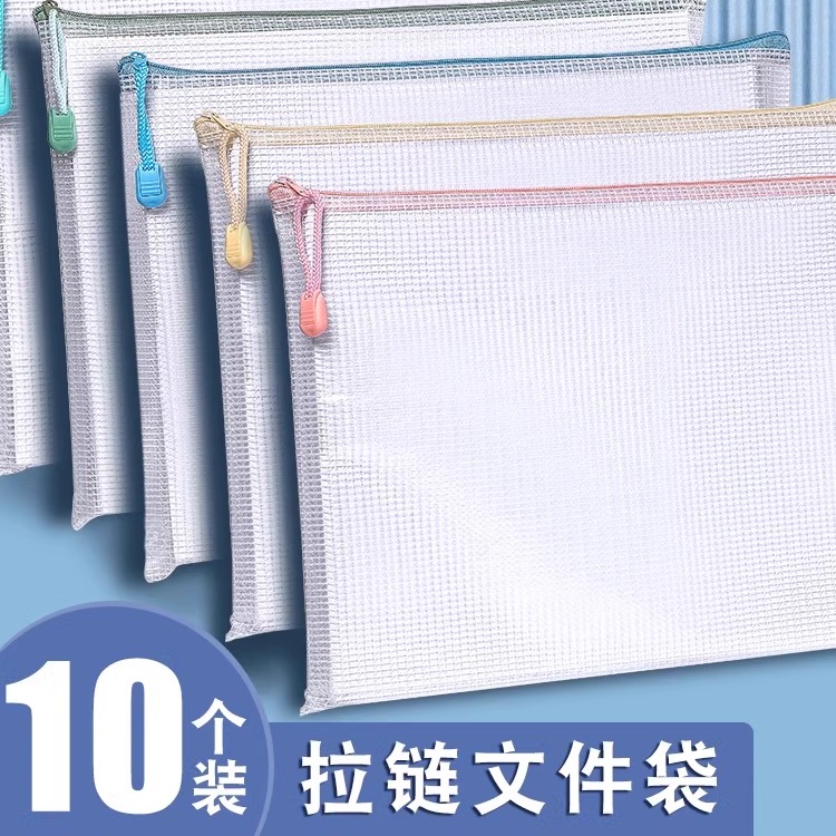 A4文件袋拉链式透明网格资料袋科目分类试卷袋手提初中生学生专用