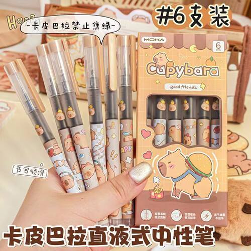 新款卡皮巴拉黑笔速干笔直液式速干走珠笔水笔直液式走珠笔