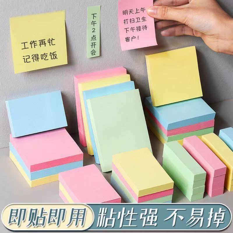 便利贴小学生错题便签贴纸粘性强便条记事贴n次贴小条留言标签