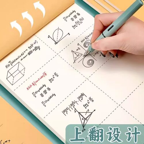 加厚型A5米黄草稿本护眼纸张书写顺滑学生考试练习专用款