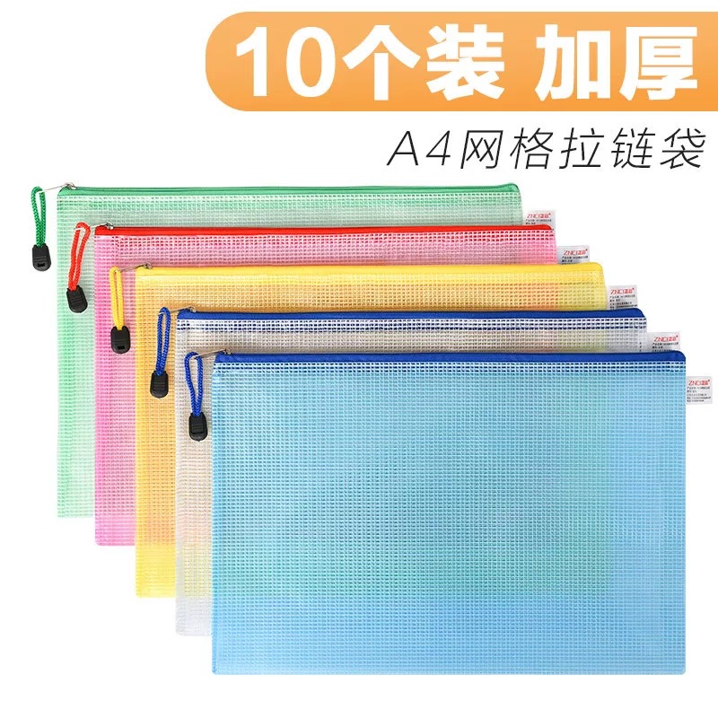 A4透明文件袋档案袋拉链资料袋办公用品便携收纳文具袋补习袋书袋