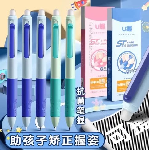 可擦笔中性笔小学生三年级男女