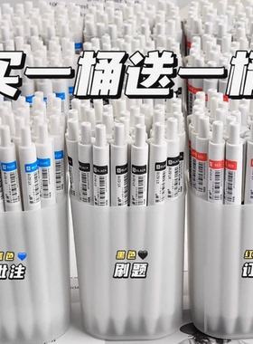 桶装刷题按动中性笔黑笔红笔蓝笔黑色笔芯高颜值文具小学生用