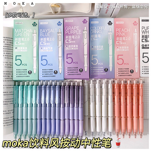 ST刷题笔按动中性笔高颜