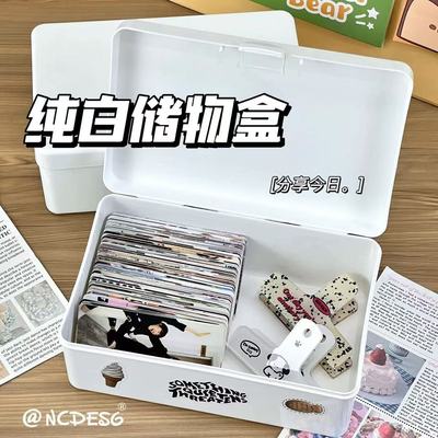 纯白色翻盖收纳盒翻盖式大容量收纳盒桌面ins风贴纸素材杂物收纳