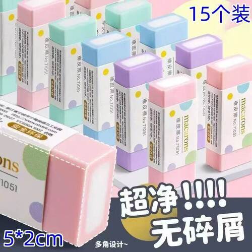 彩色可爱儿童夹心少屑干净绘画铅笔橡皮擦的不易留痕幼儿园学习
