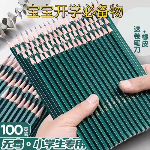 一二年级专用2b考试铅笔小学生hb书写铅笔绘画素描通用