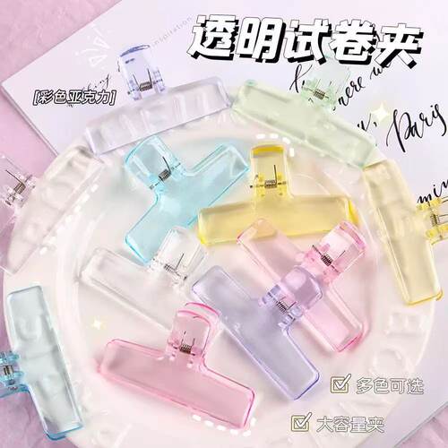 高颜值透明文件夹学生试卷夹亚克力清透长尾夹收纳夹子手帐整理夹